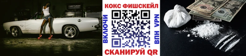 даркнет формула  дарнет шоп  Верхний Тагил  Кокаин Fish Scale 