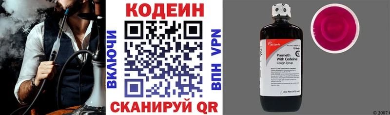 Codein Purple Drank Верхний Тагил