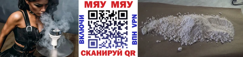 МЯУ-МЯУ кристаллы  Верхний Тагил 
