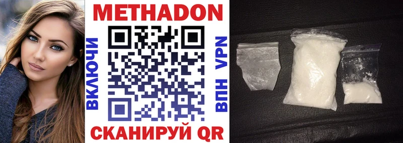 наркошоп  Верхний Тагил  МЕТАДОН VHQ 